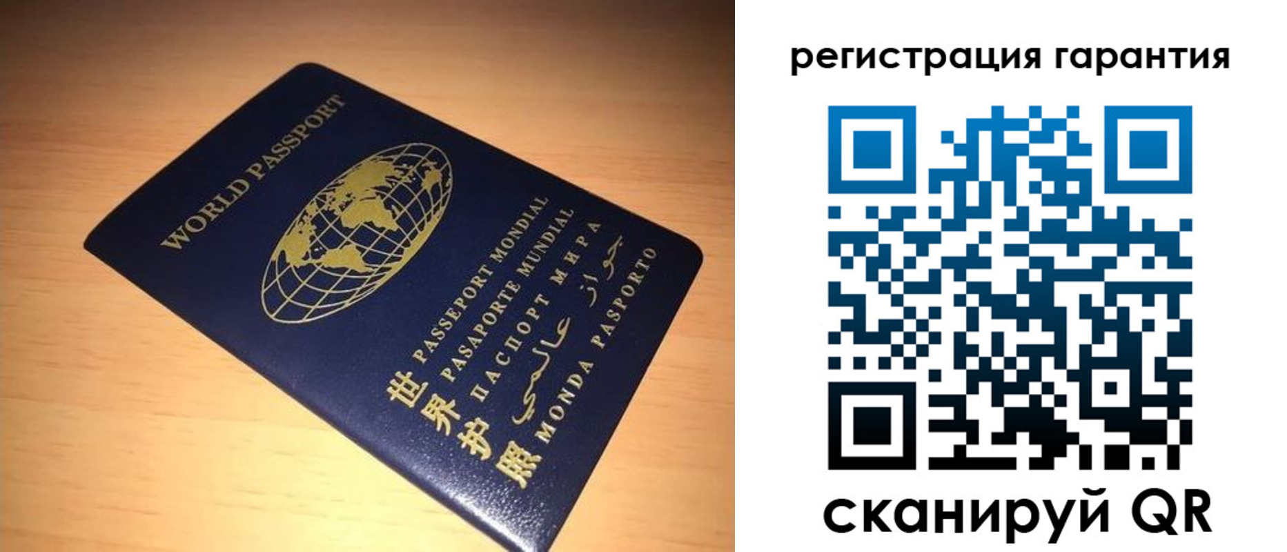 временная регистрация для всех в Миассе